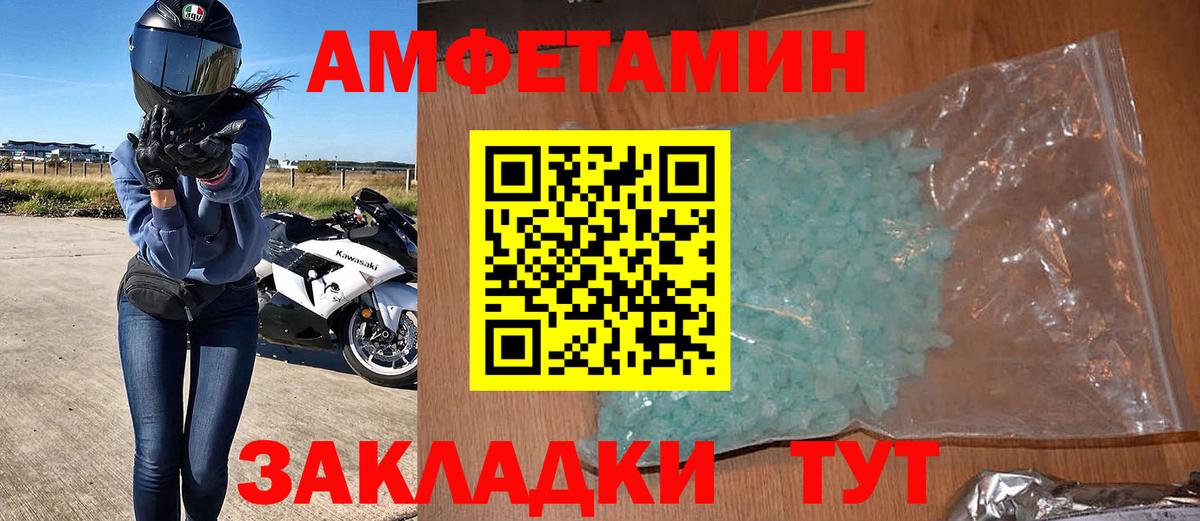 Ишим  АМФ VHQ  Amphetamine  Вход с VPN 