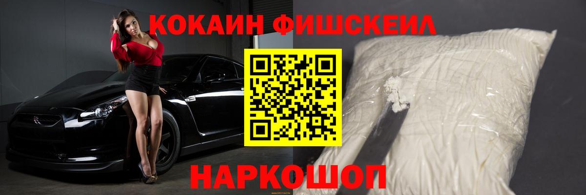 COCAIN Перу Ишим