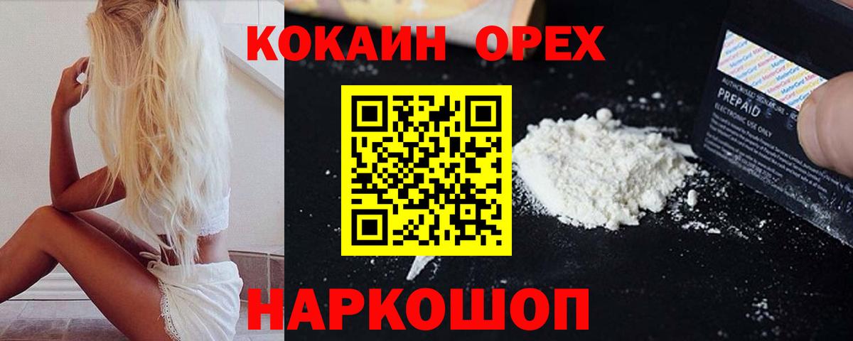 Ишим  КОКАИН  Вход с VPN  КОКАИН Эквадор 