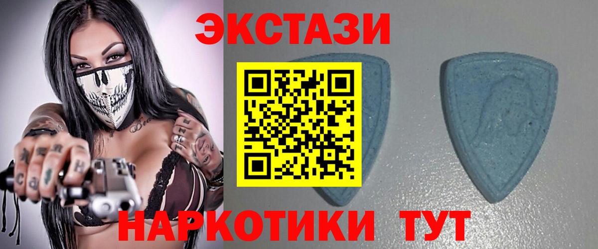 Экстази mix  Экстази  Вход с VPN  Ишим  ЭКСТАЗИ круглые 