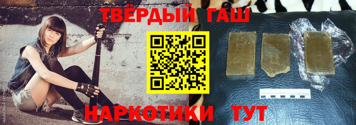 ГАШИШ 40% ТГК Ишим