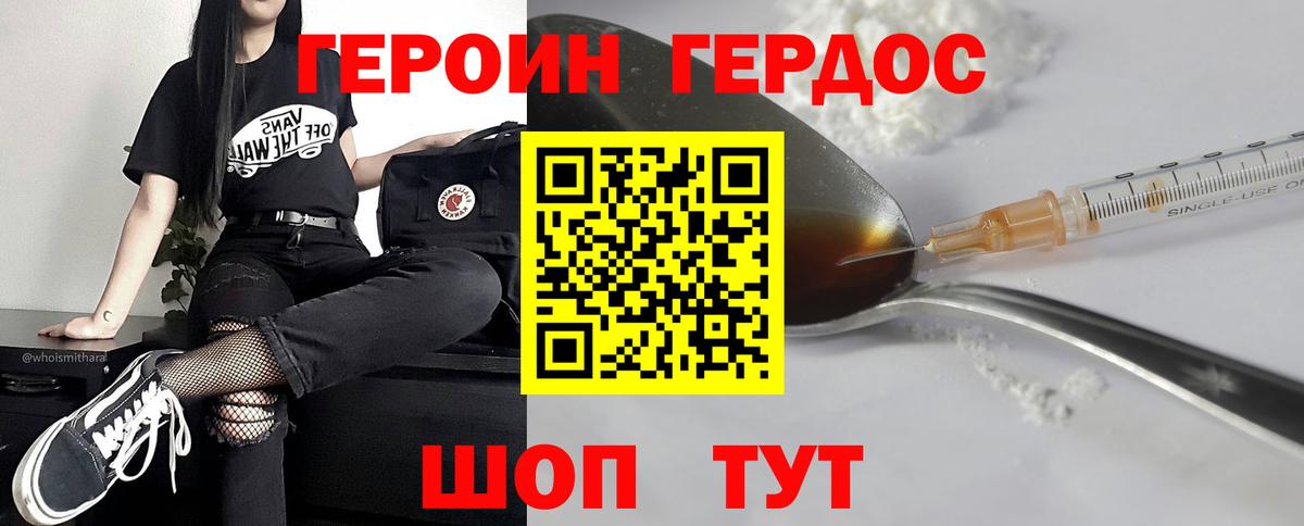 Героин афганец Ишим