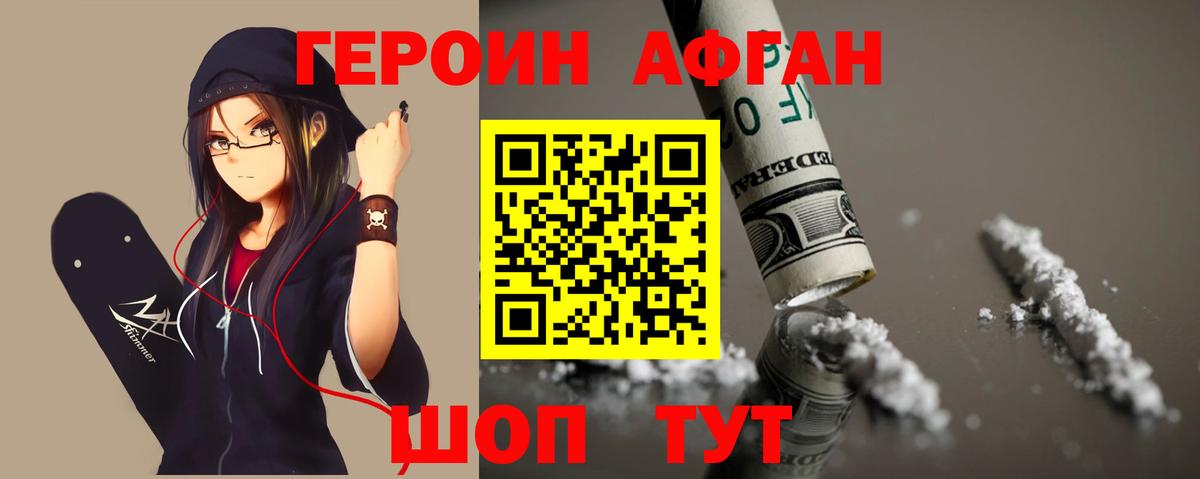 ГЕРОИН герыч  ГЕРОИН  Ишим  Вход с VPN 