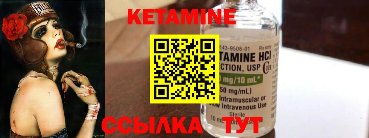 Кетамин VHQ Ишим