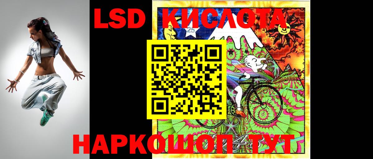 ЛСД экстази кислота Ишим