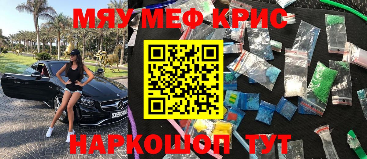 Ишим  МЯУ-МЯУ  Мефедрон мяу мяу  Вход с VPN  Мефедрон VHQ 