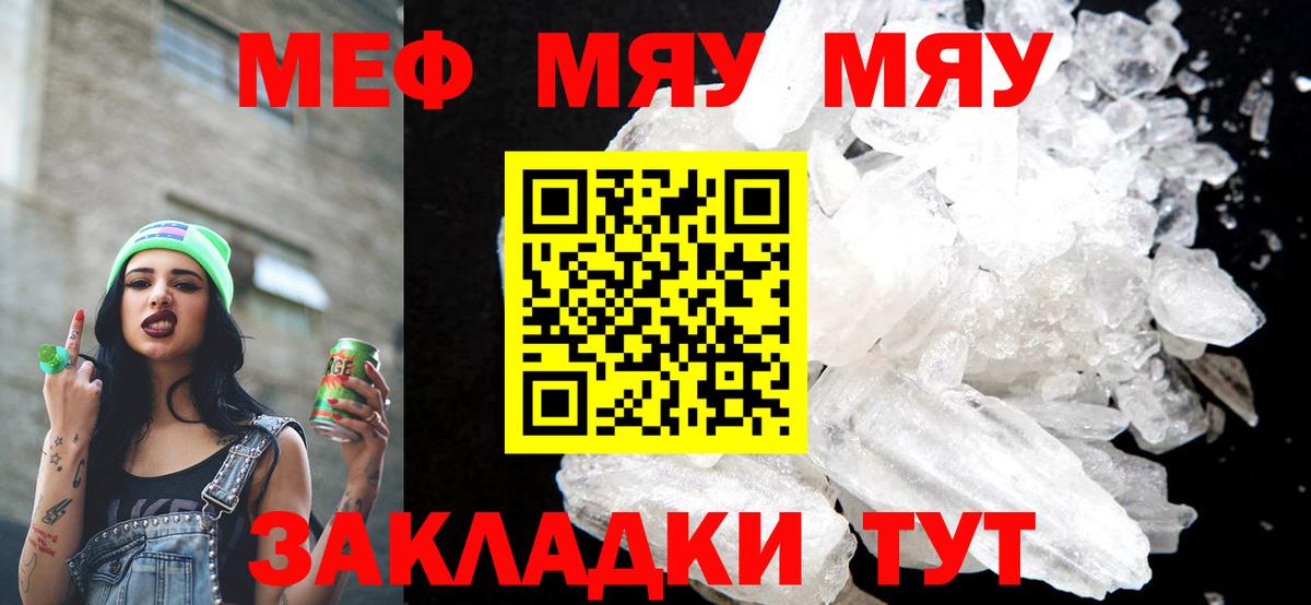 Мефедрон  Ишим