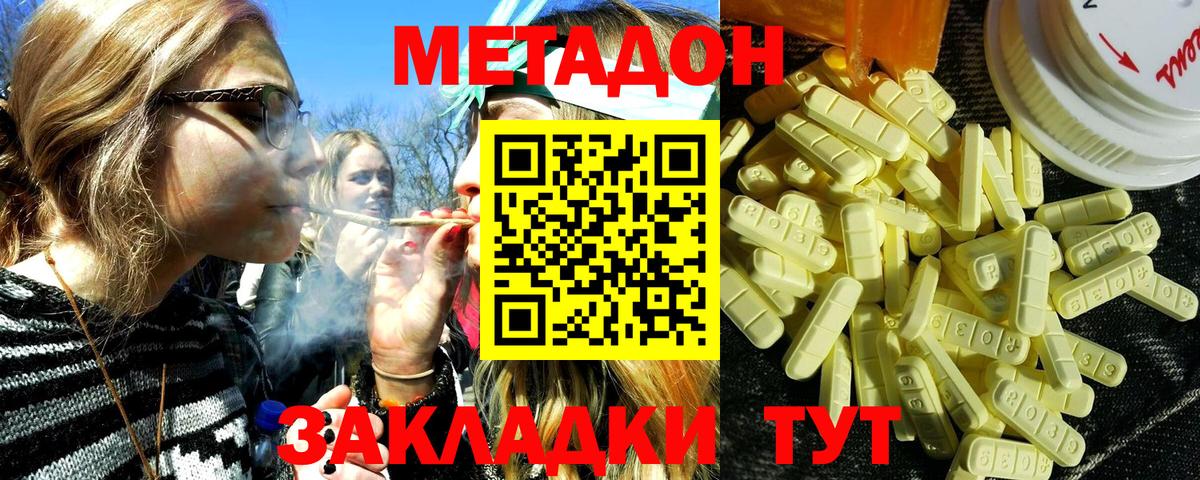 Метадон methadone  МЕТАДОН мёд  мега как зайти  Вход с VPN  Ишим 