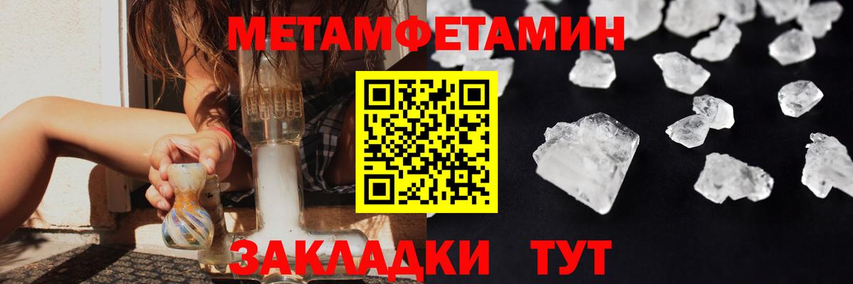 Метамфетамин витя Ишим