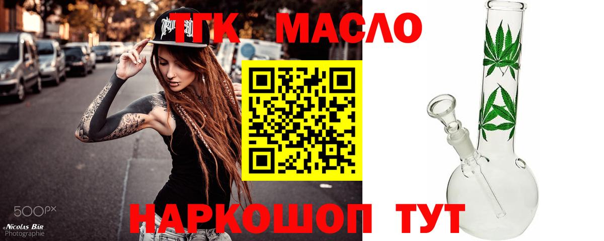 Дистиллят ТГК вейп Ишим