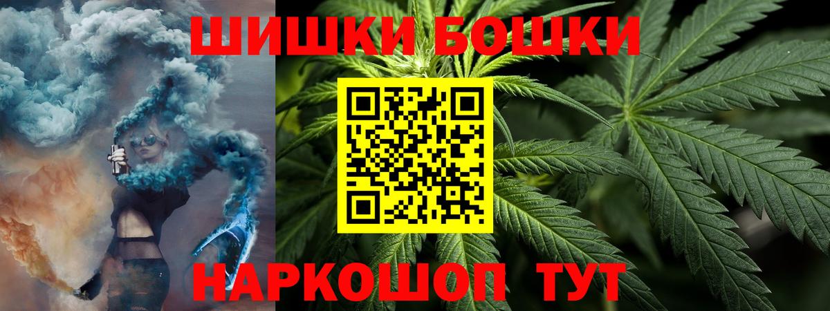 Каннабис White Widow  Вход с VPN  Ишим  Бошки марихуана Bruce Banner  Марихуана план 