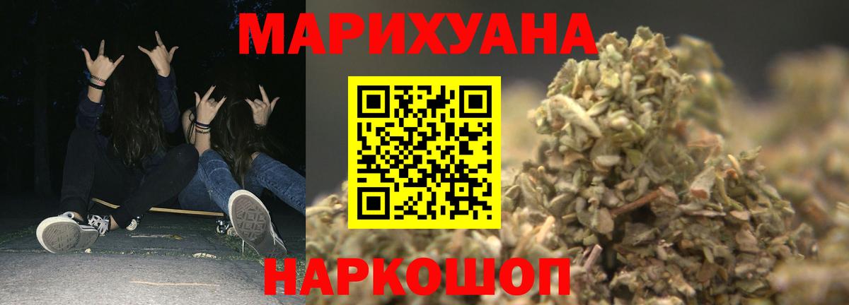 Марихуана планчик Ишим